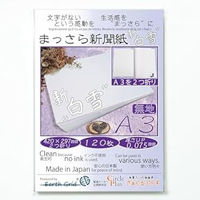Amazon.co.jp: 新聞用紙 - 画材用紙: ホビー